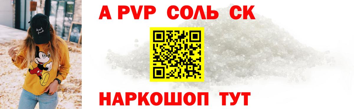 А ПВП VHQ Йошкар-Ола