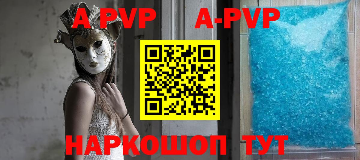 APVP крисы CK  Вход с VPN  Йошкар-Ола  Alpha-PVP  Alpha PVP Соль  A-PVP СК КРИС 