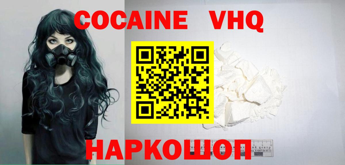 COCAIN Эквадор  Вход с VPN  Cocaine Колумбийский  Йошкар-Ола 