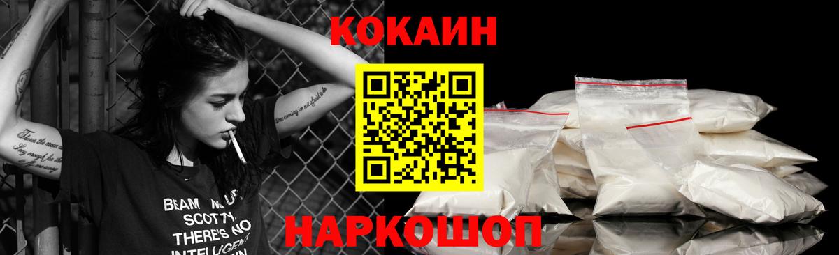 Cocaine VHQ Йошкар-Ола