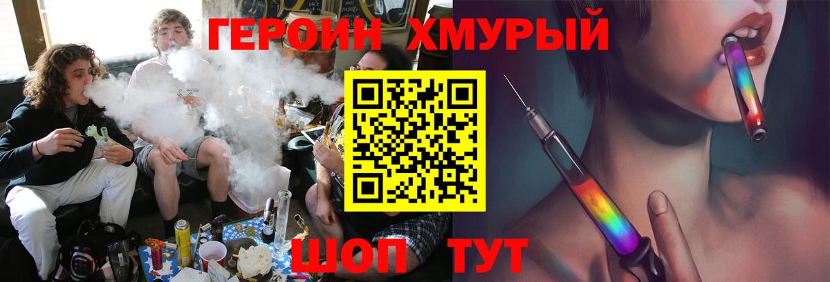 Героин VHQ  ГЕРОИН  Йошкар-Ола  Вход с VPN 