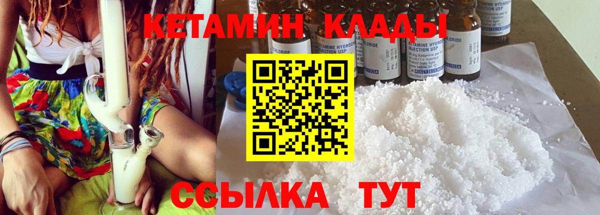 Йошкар-Ола  Кетамин VHQ  Вход с VPN  Кетамин VHQ 