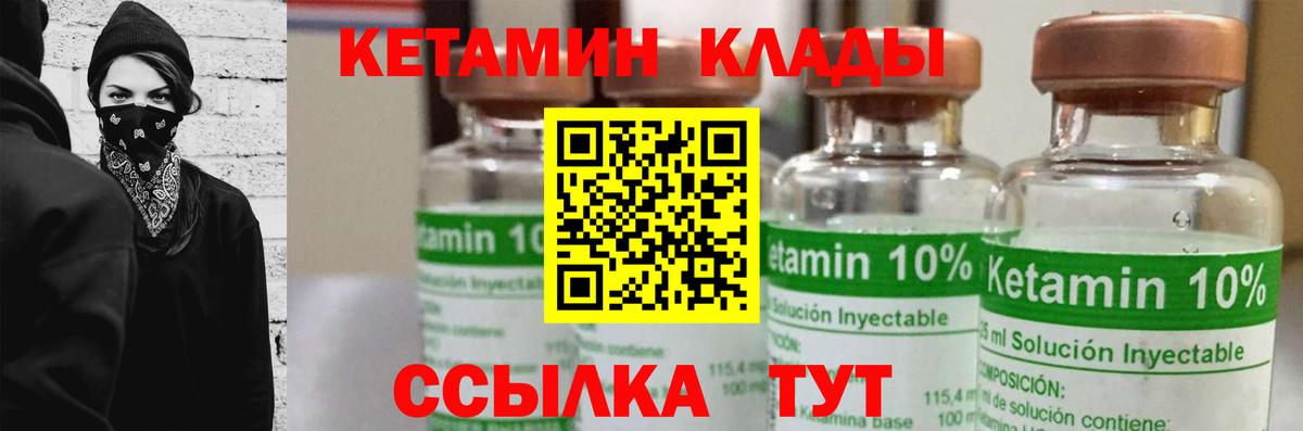 Кетамин ketamine Йошкар-Ола