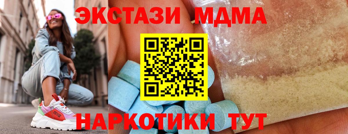 МДМА Molly  Вход с VPN  Йошкар-Ола 