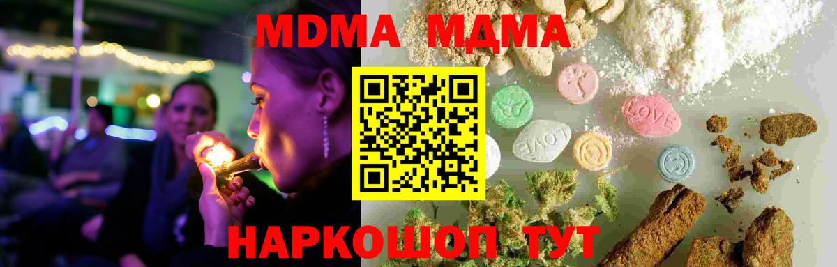 MDMA crystal Йошкар-Ола