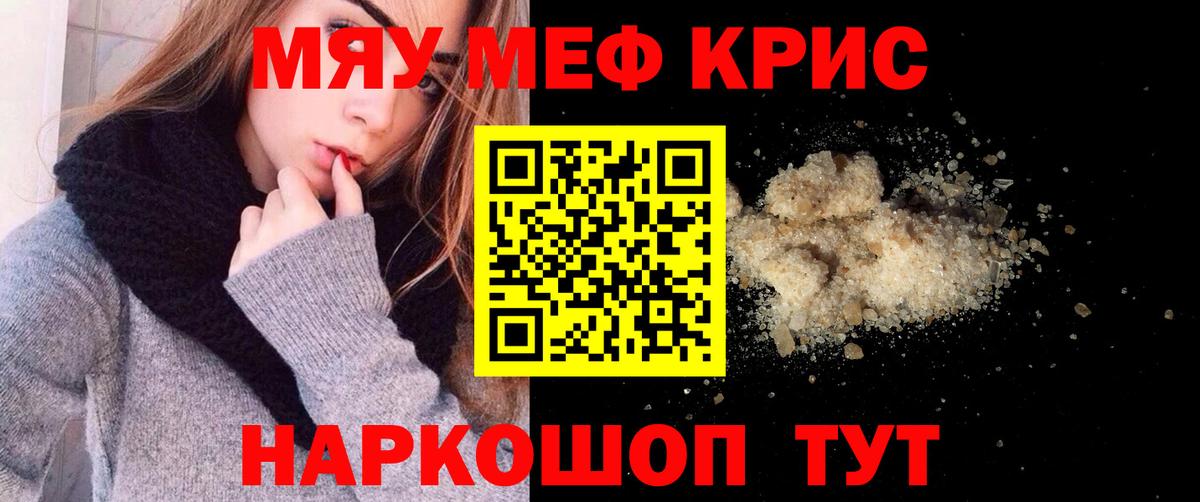 МЕФ мука Йошкар-Ола