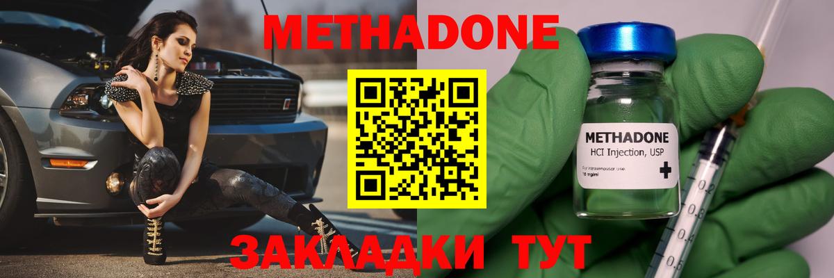 МЕТАДОН мёд Йошкар-Ола