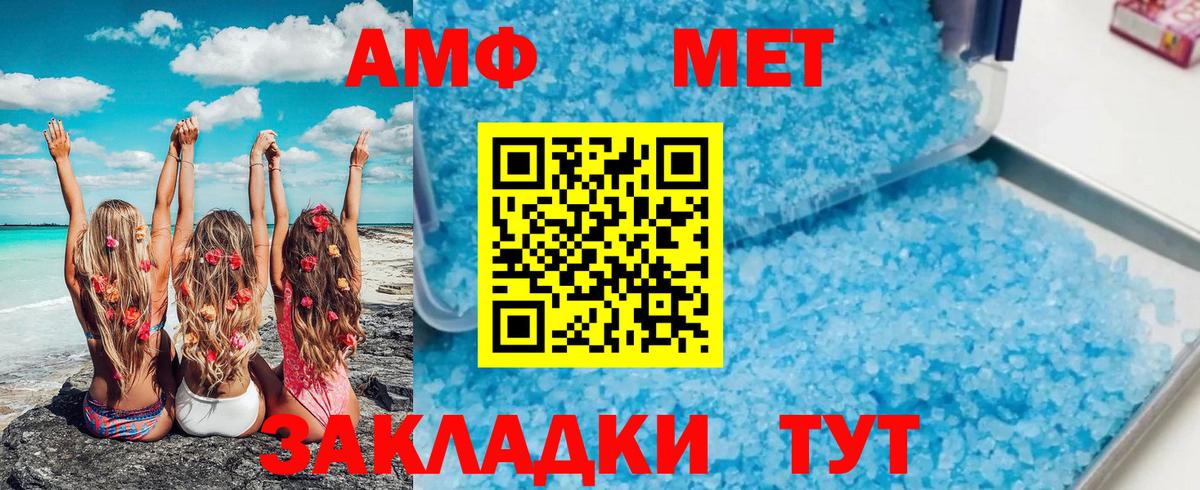 Первитин Methamphetamine  Вход с VPN  Йошкар-Ола 