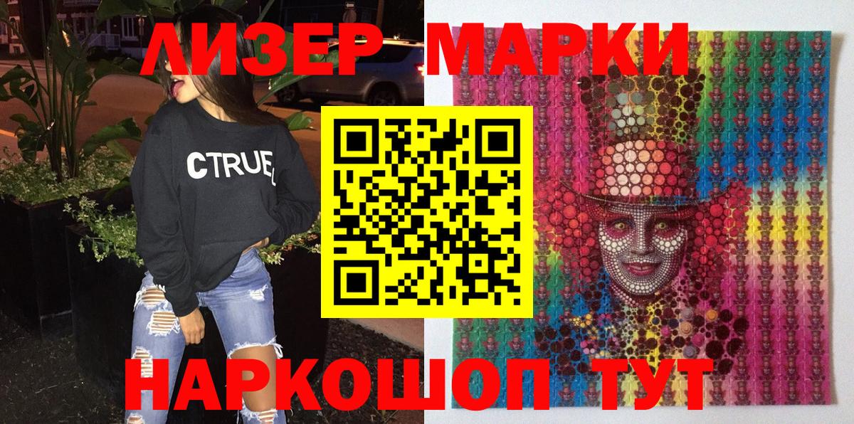 Марки NBOMe 1,8мг Йошкар-Ола