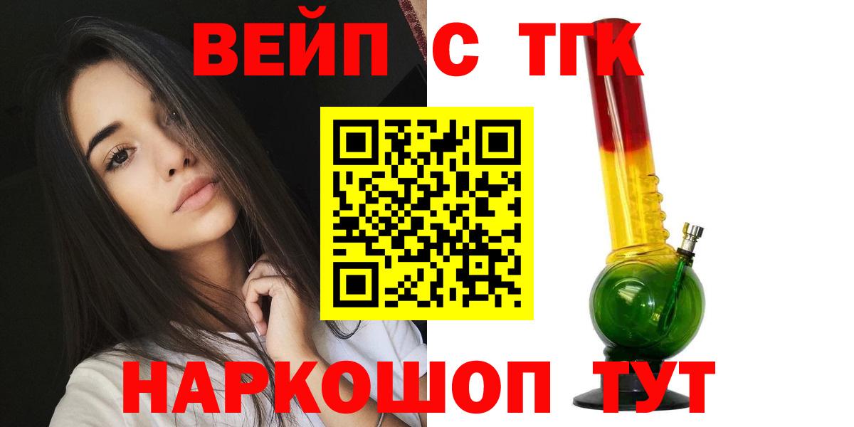 купить закладку  Дистиллят ТГК THC oil  Вход с VPN  mega онион  ТГК вейп  Йошкар-Ола 