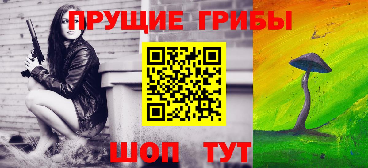 Псилоцибиновые грибы ЛСД  Галлюциногенные грибы Magic Shrooms  Вход с VPN  наркота  Йошкар-Ола 
